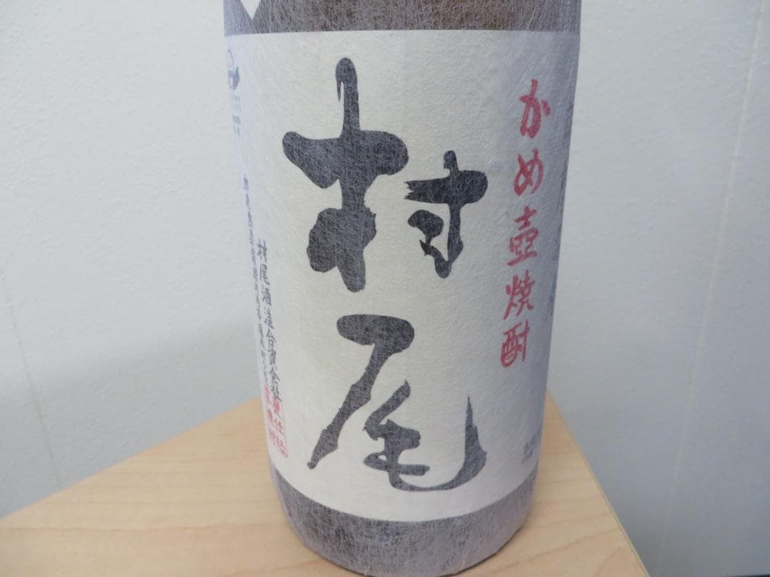 村尾　本格焼酎　鹿児島県産　芋焼酎　1800ml 未開封