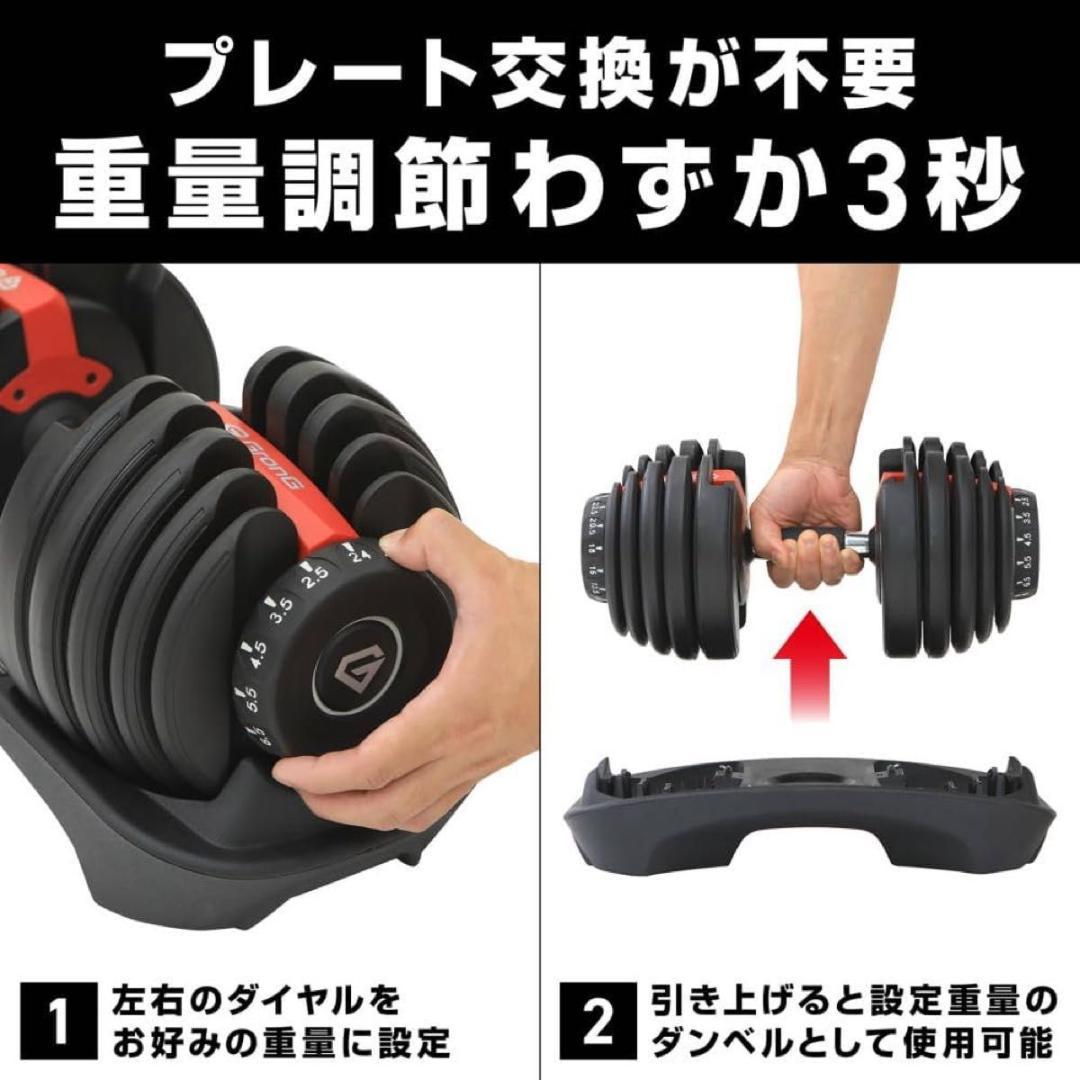① 人気 可変式 ダンベル 24kg ダイヤル式 15段階 簡単調節 筋トレ