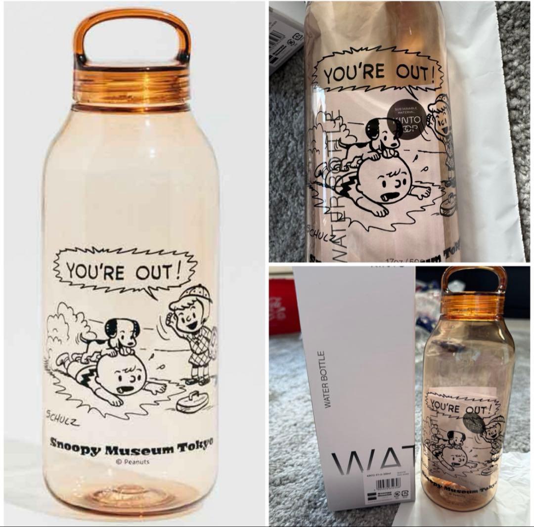 スヌーピーミュージアム　KINTO ウォーターボトル 500 300 水筒 2個