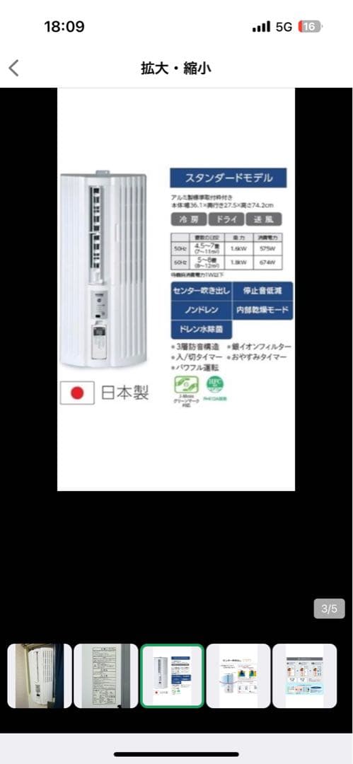 美品TOYOTOMIの窓用エアコン 付属品ありTIW-A180M2022年製