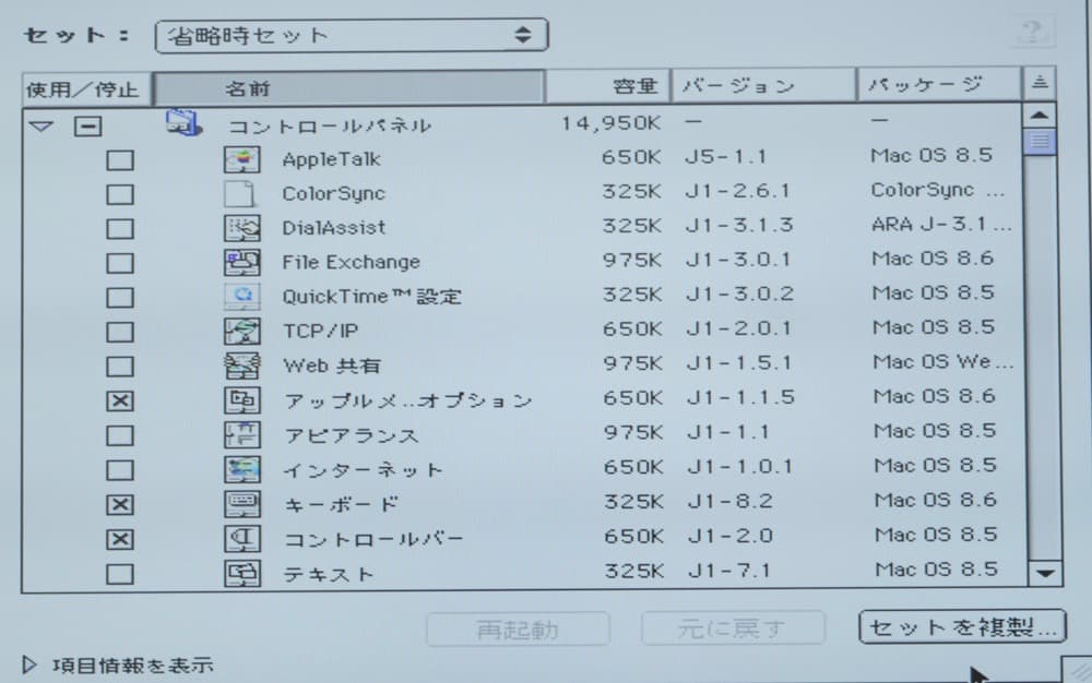 akia MicroBook Power 603e/240 MacOS互換機