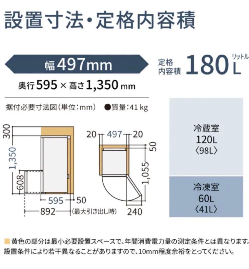 Panasonic冷蔵庫 180L NR-B18C1-K 2024年製