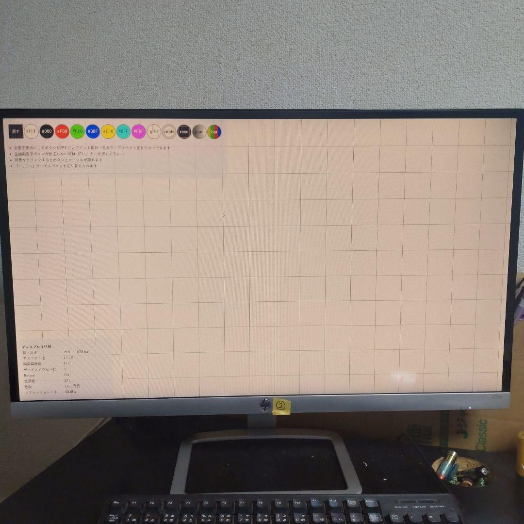 HP 27er ２台セット 1台ジャンク ディスプレイ 液晶モニター