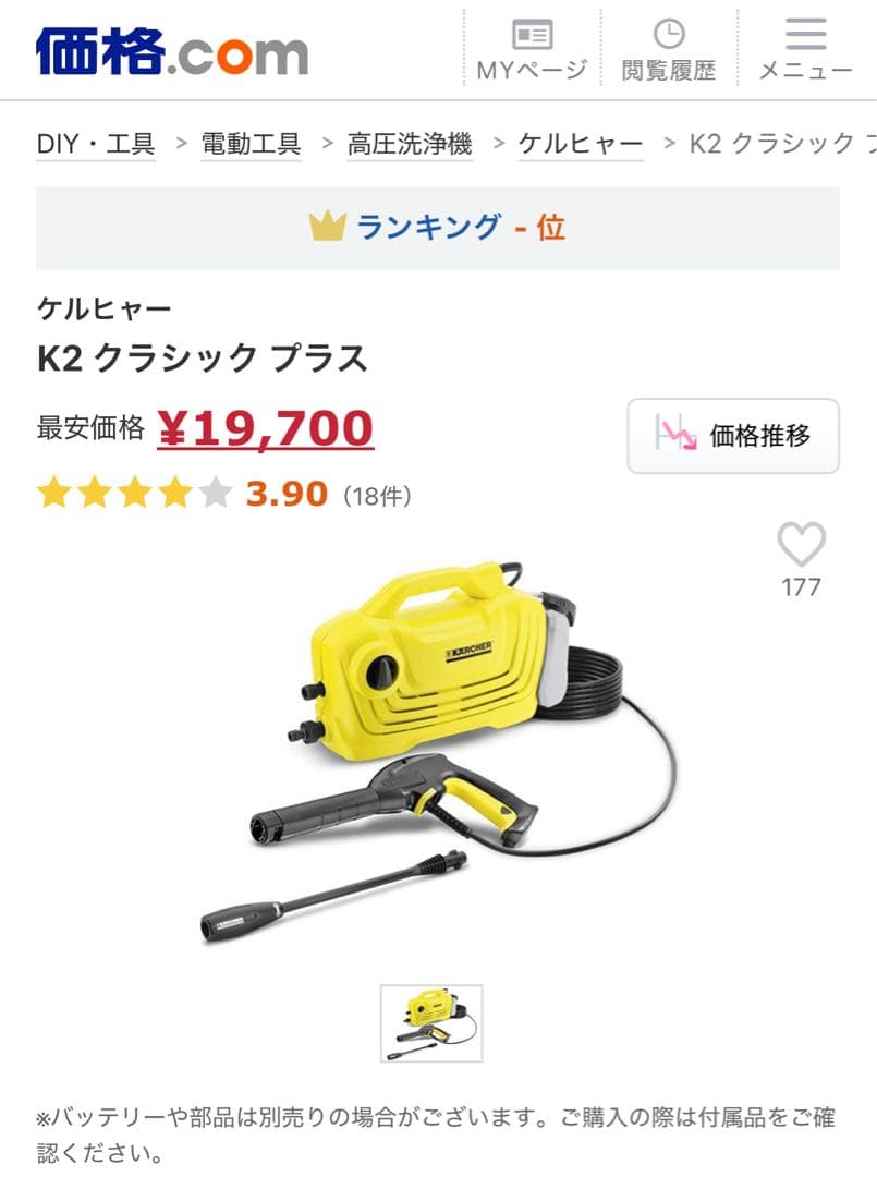 ケルヒャー K2 クラシック プラス カーキット 高圧洗浄機