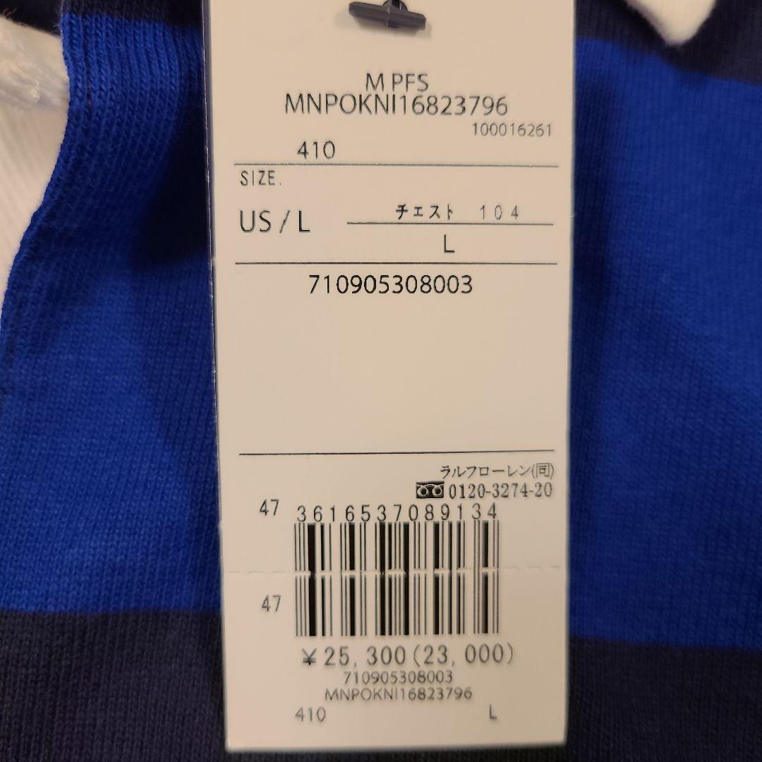 新品タグ付き　POLO RALPH LAURENポロ・ラルフローレン Lサイズ