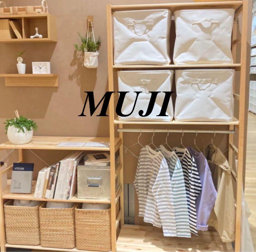 ⭐️美品⭐️廃盤希少⭐️無印良品⭐️パイン材ユニットシェルフ⭐️ワードローブ⭐️カバー付