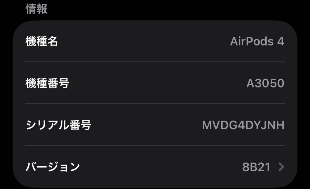 Airpods 4 本体のみ
