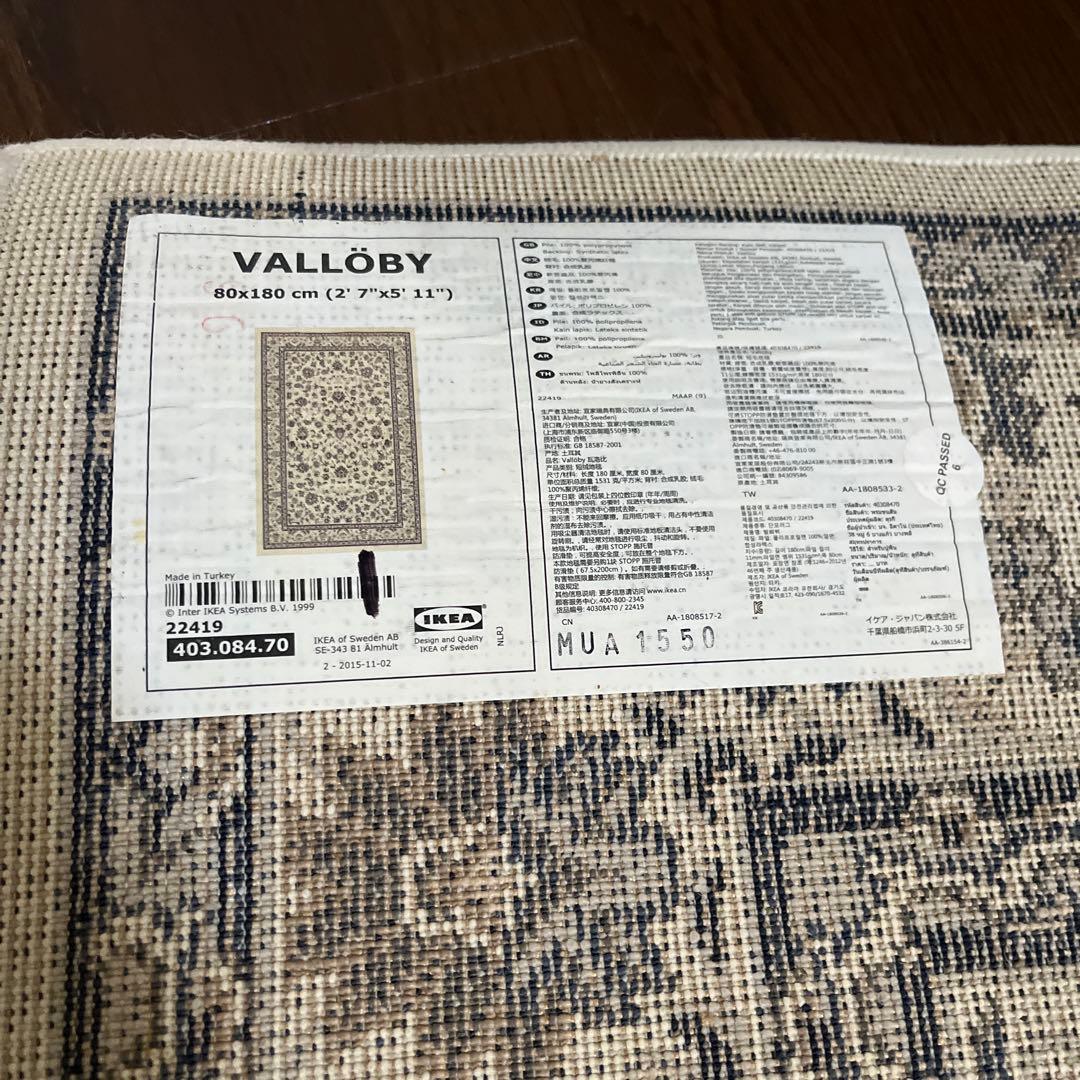 IKEA ラグ