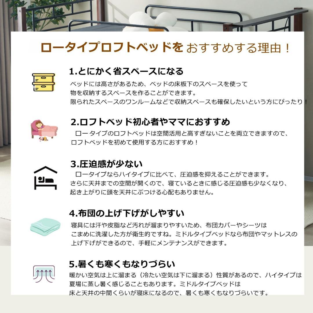 【お得SALE】ロフトベッド パイプベッド シングル【高110cm】 BLACK
