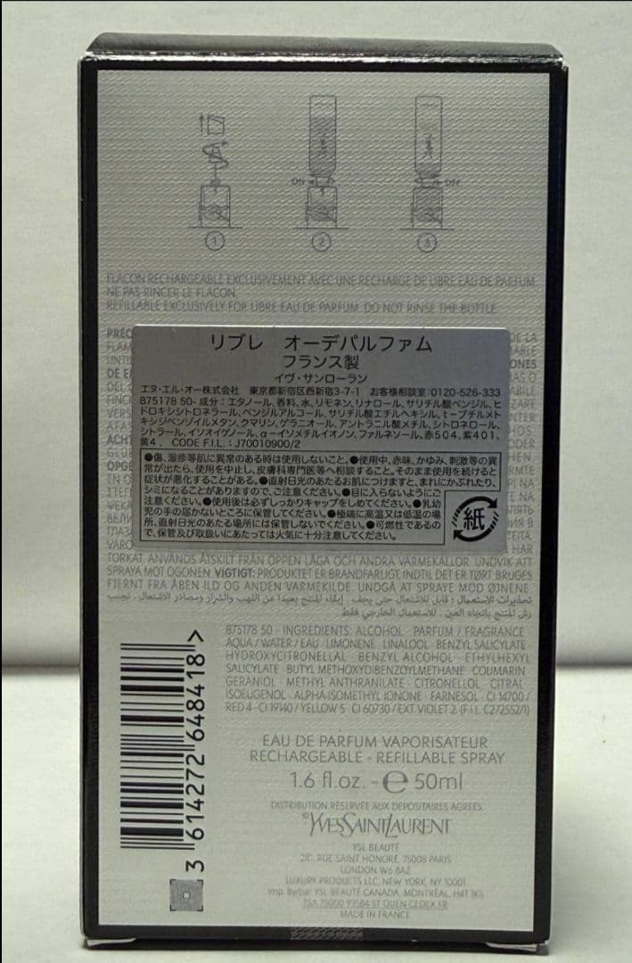 YSL LIBRE 50ml 香水 ボックス付き