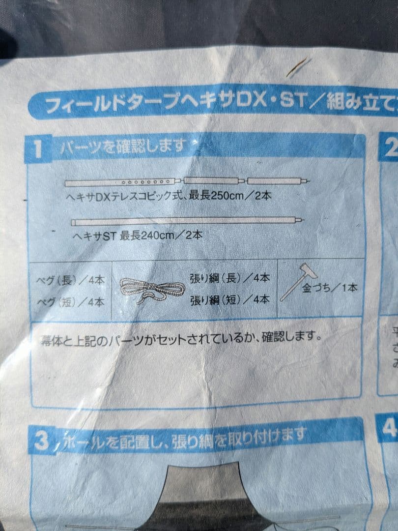 OGAWA（オガワ）　フィールドタープヘキサDX