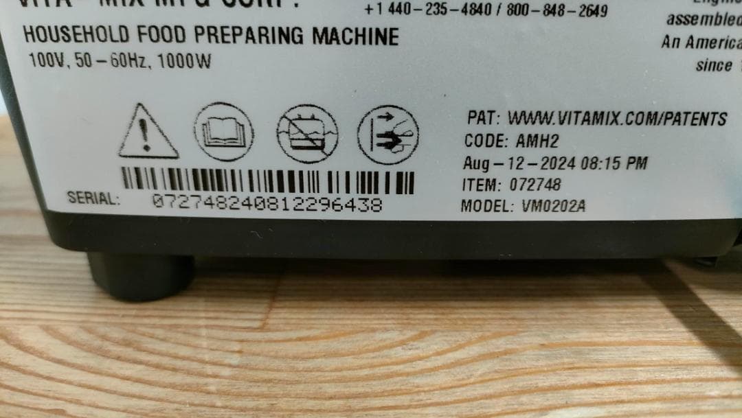 【目立った傷や汚れなし】バイタミックスE520　ホワイト　1603