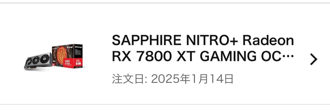 RADEON SAPPHIRE NITRO＋ RX7800XT 16GB