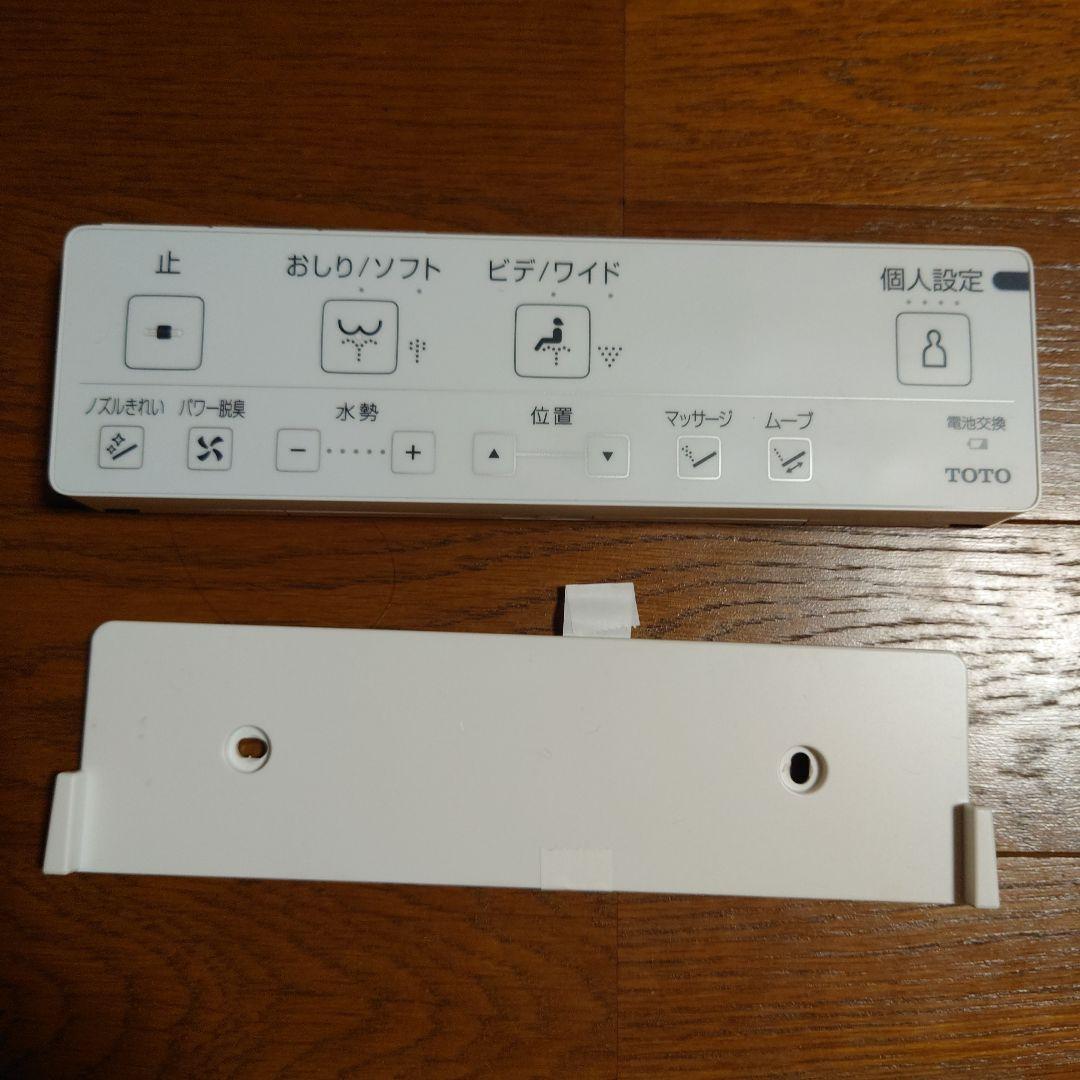 【美品】TOTO アプリコット TCF4714 ウォシュレット 2024年製