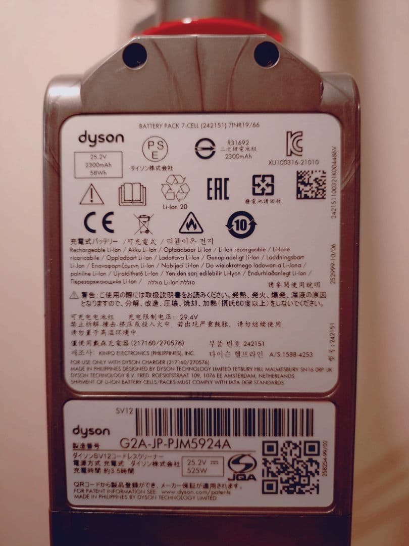 Dyson cyclone v10 fluffy+ SV12　掃除機ツール9種