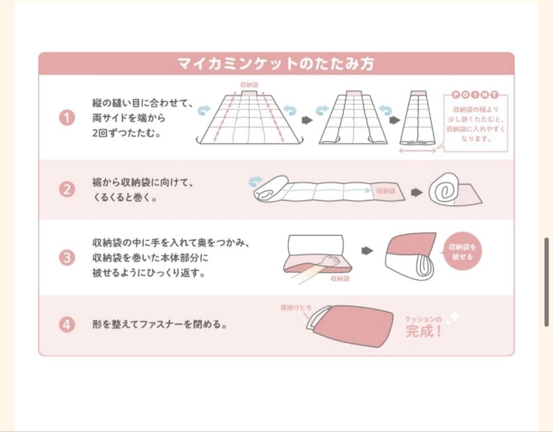 【新品】東洋羽毛　寝袋 マイカミンケット