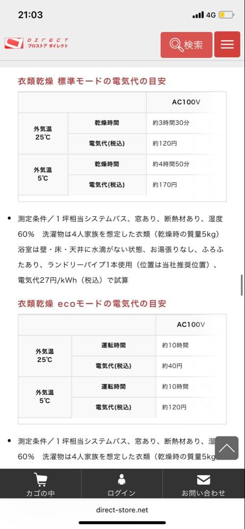TOTO 浴室換気乾燥暖房機 TYB3112GAR 2室換気タイプ AC100V