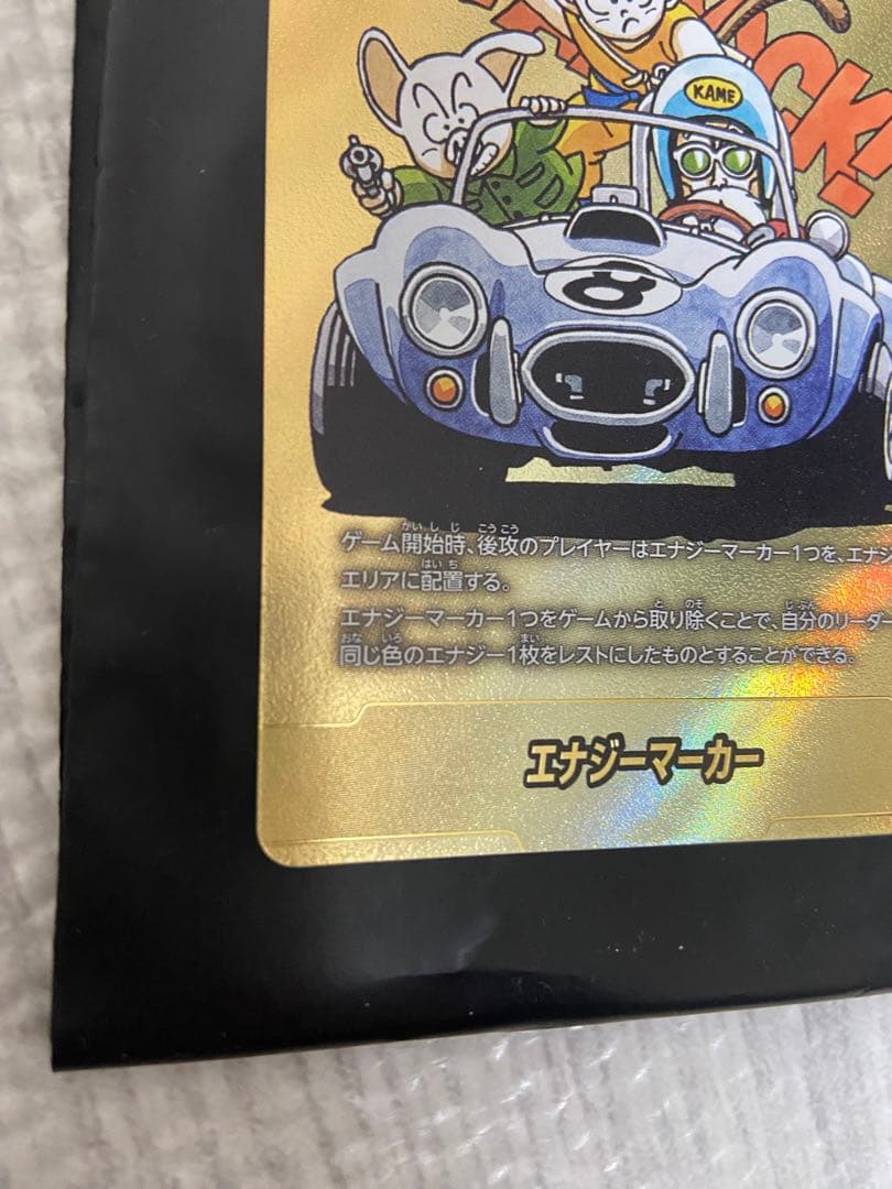 ドラゴンボールカード マンガブースター02 エナジーマーカー E-71 金 8巻