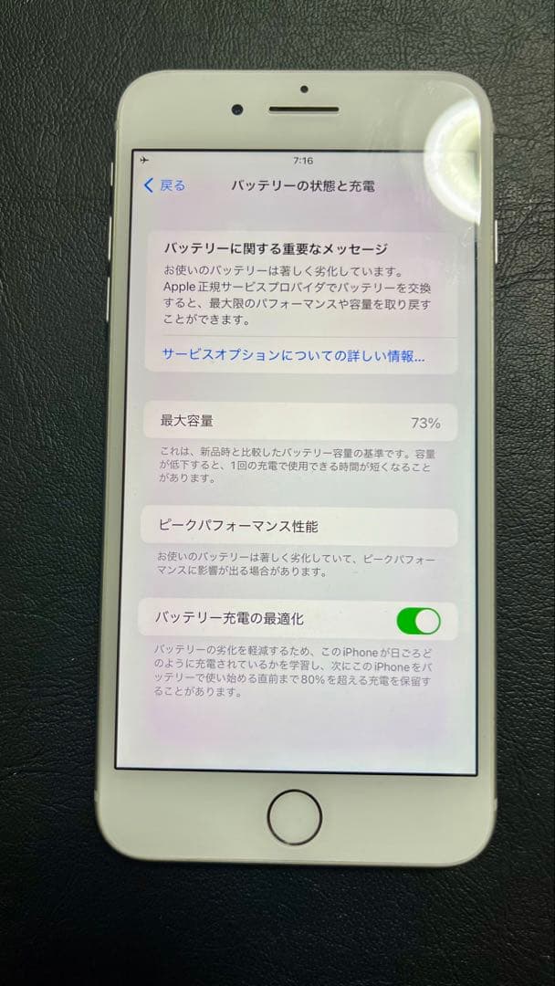 iPhone8 Plus 64GB simフリー 箱有り動作良好バッテリー73%