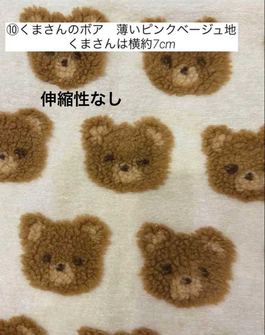 ⑯確認用ページ　冬の生地　犬服ハンドメイド　フレブル　小型犬