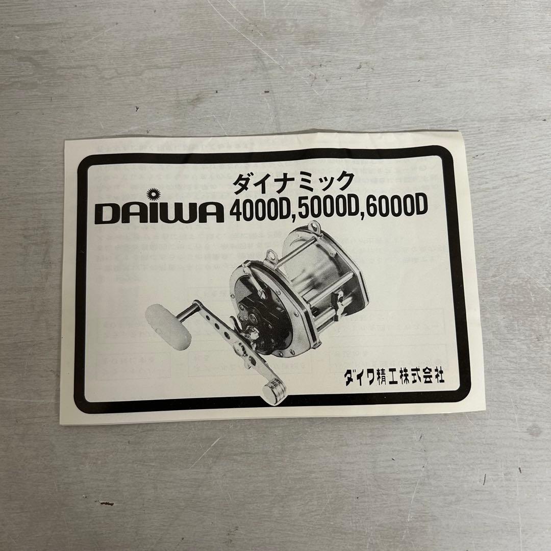 DAIWA Dynamic 5000D 釣り フィッシング リール