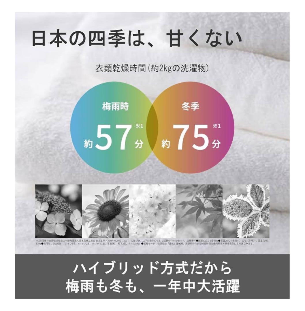 SHARP CV-SH150-W ハイブリッド除湿機