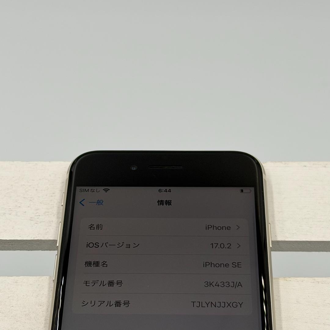 iPhone SE第3世代 64GB スターライト 241