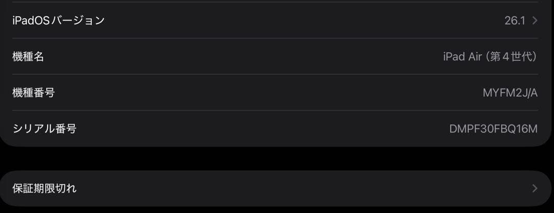 Pencil 2付属iPad Air (第4世代) Wi-Fiモデル 64GB