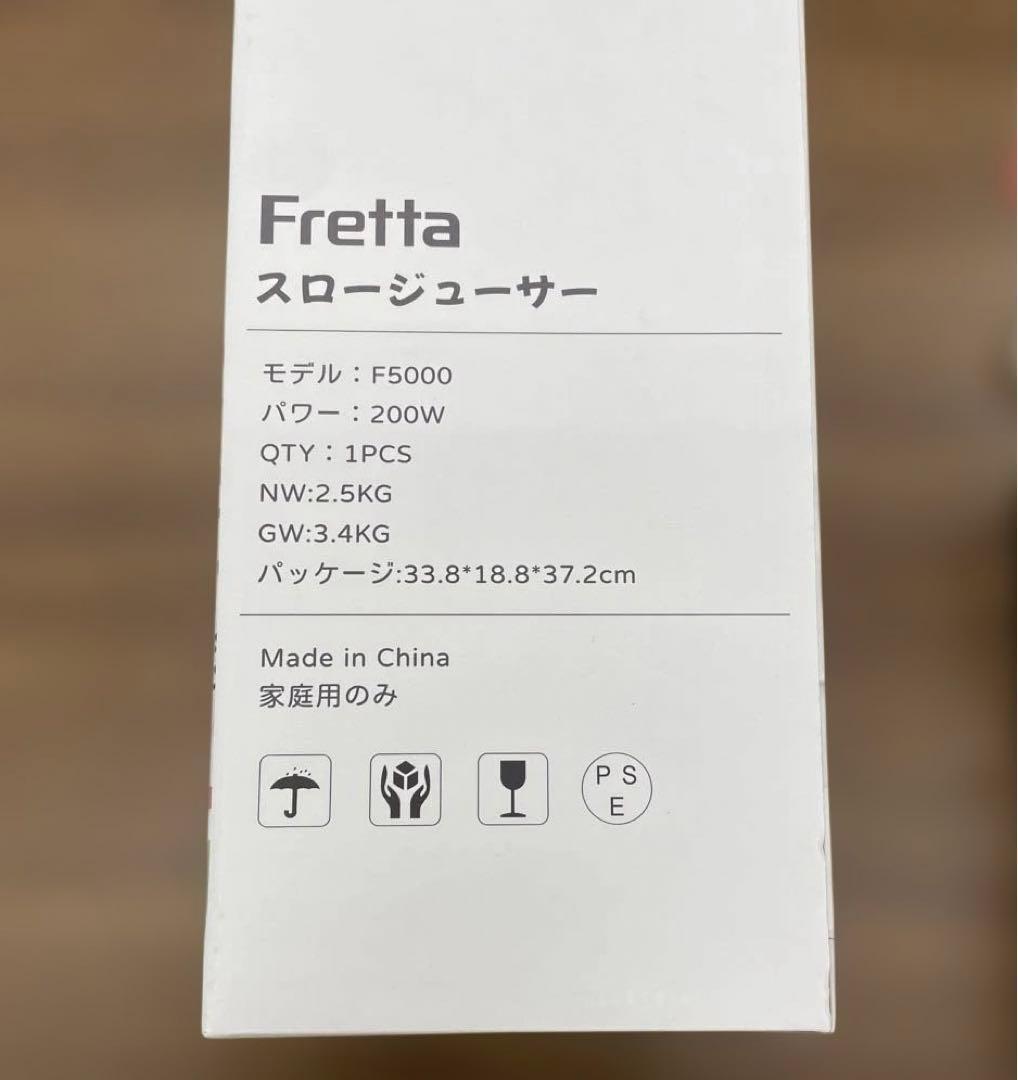 511022　Fretta ジューサー 10.8cm広い投入口 1L大容量