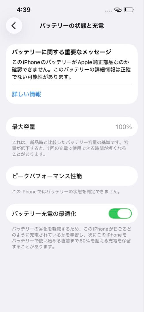 iPhone13 SIMフリー　128GB ブラック