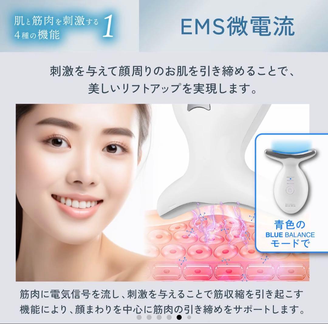 京極　SkinSync MediPro 美顔器