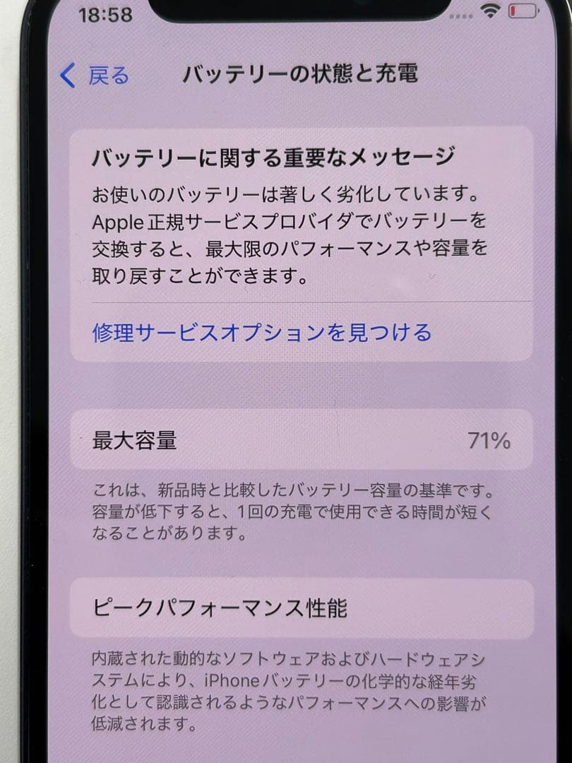 Apple iPhone 12mini 64gbブラック 本体