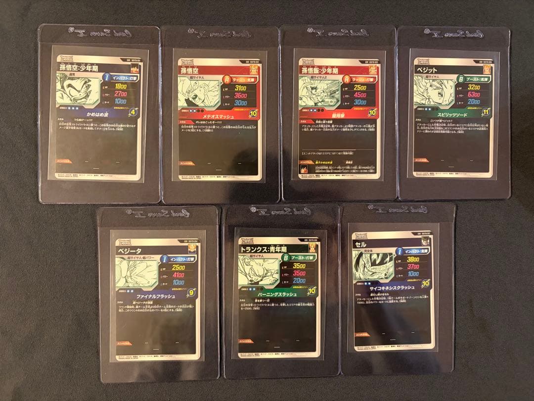 【カード開封済み】ドラゴンボールスーパーダイバーズ 9ポケットバインダーセット