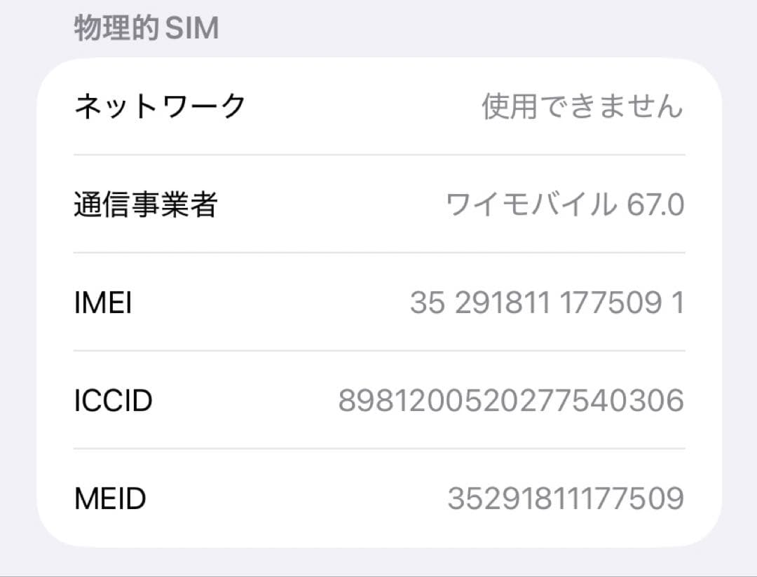 携帯電話本体 iPhone 11 128GB