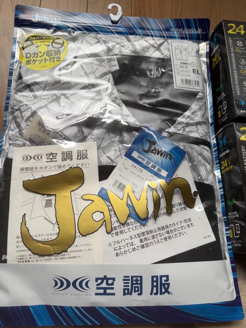 Jawin 空調服ベスト ELサイズ 24Vセット新品未使用品(即使用可能)