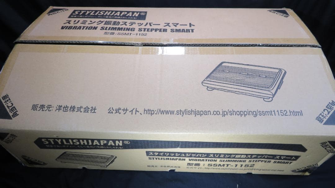★★★未使用 スリミング振動ステッパー スマート　　SSMT-1152