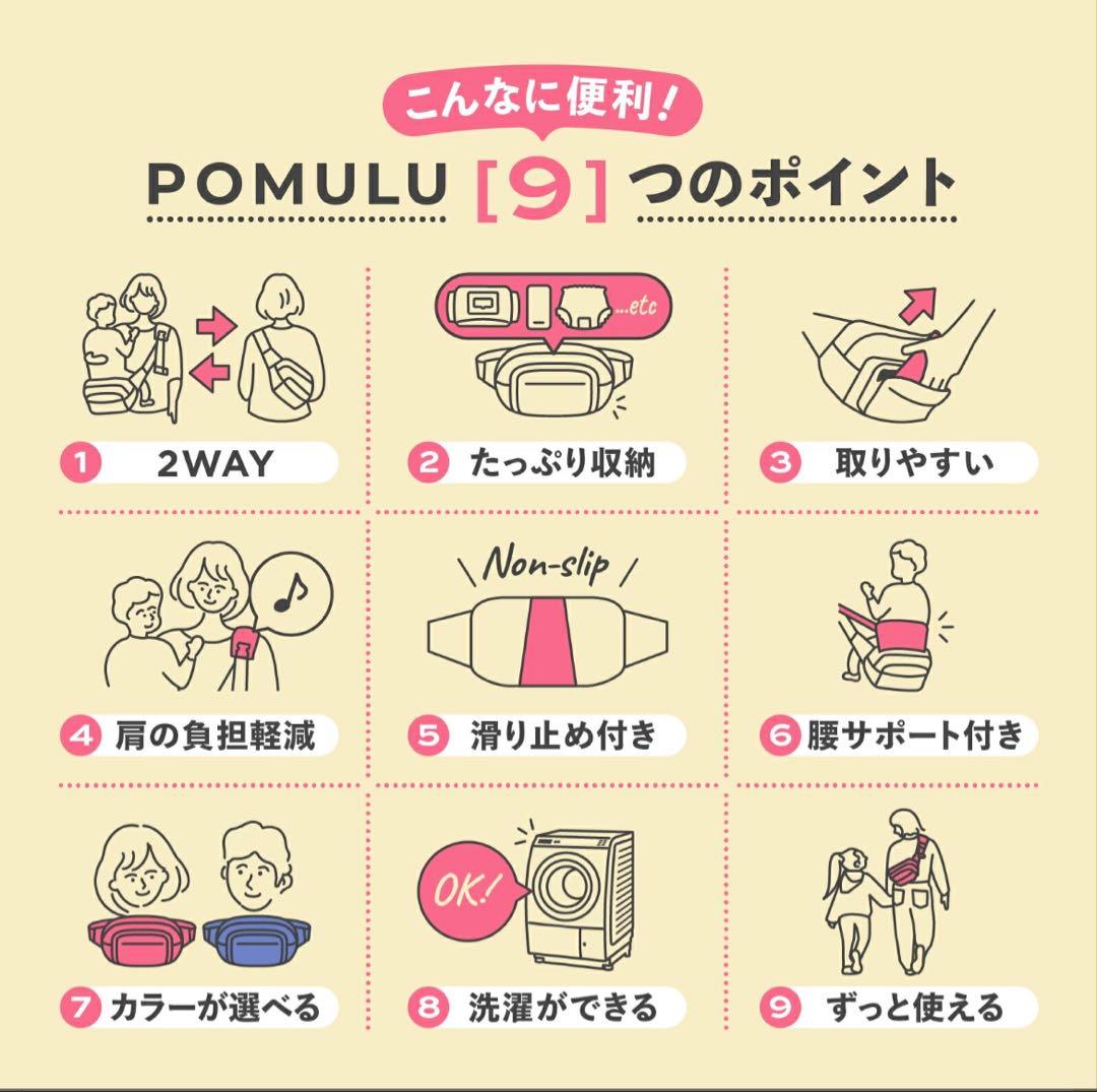 【未使用級】POMULU 2WAYヒップシート ブラック