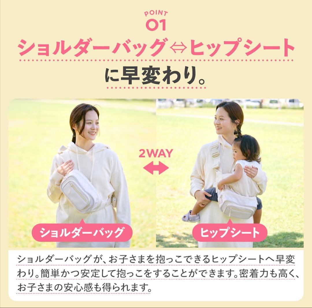 【未使用級】POMULU 2WAYヒップシート ブラック