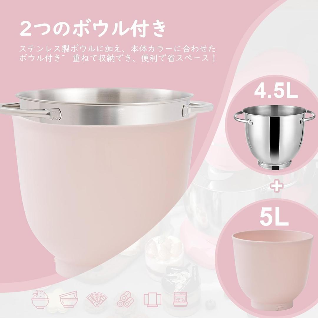 Kitchen in the box スタンドミキサー 4.5L+5L ピンク
