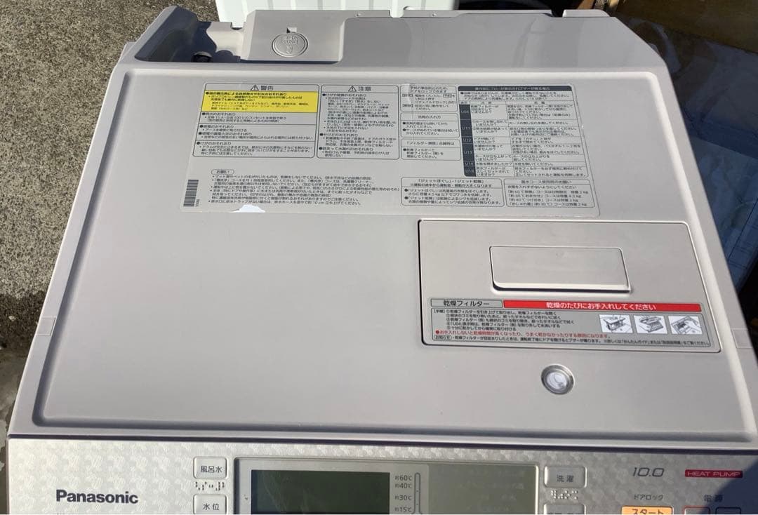 パナソニック ドラム式洗濯乾燥機 NA-VX8600L 2015年製 洗濯機