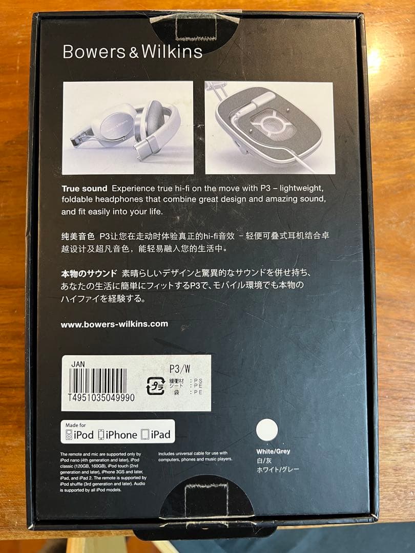 Bowers & Wilkins P3 Hi-Fi 有線　ヘッドホン　美品