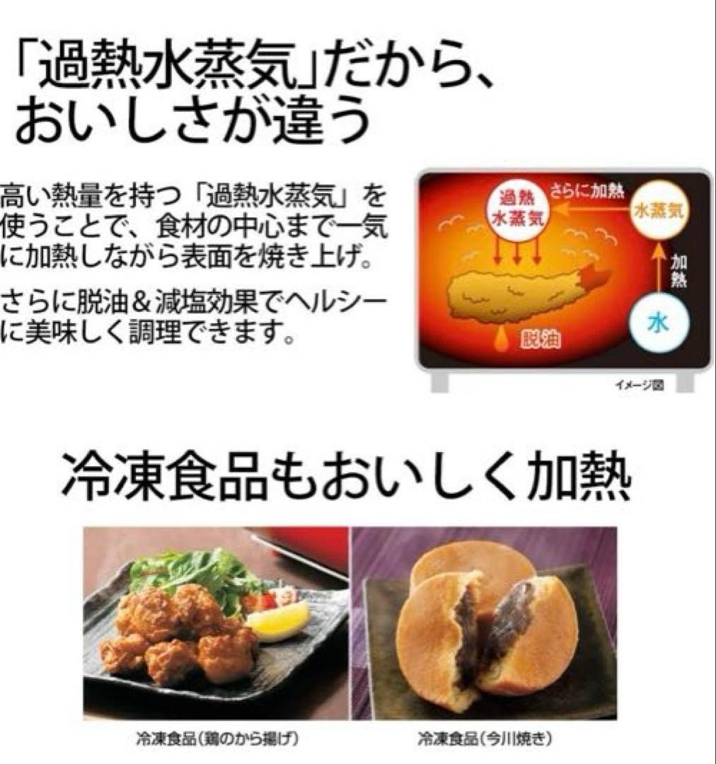 未使用　シャープ　ヘルシオ　グリエ　オーブン　トースター　AX-H2-R