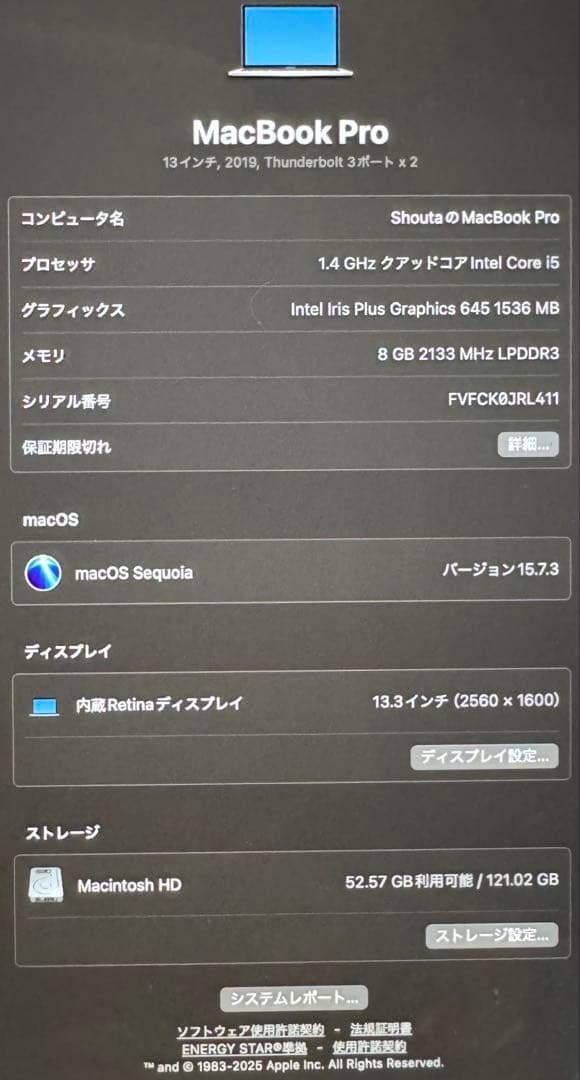MacBooKPro13インチ Core i5 8GB UAG Macケース付き