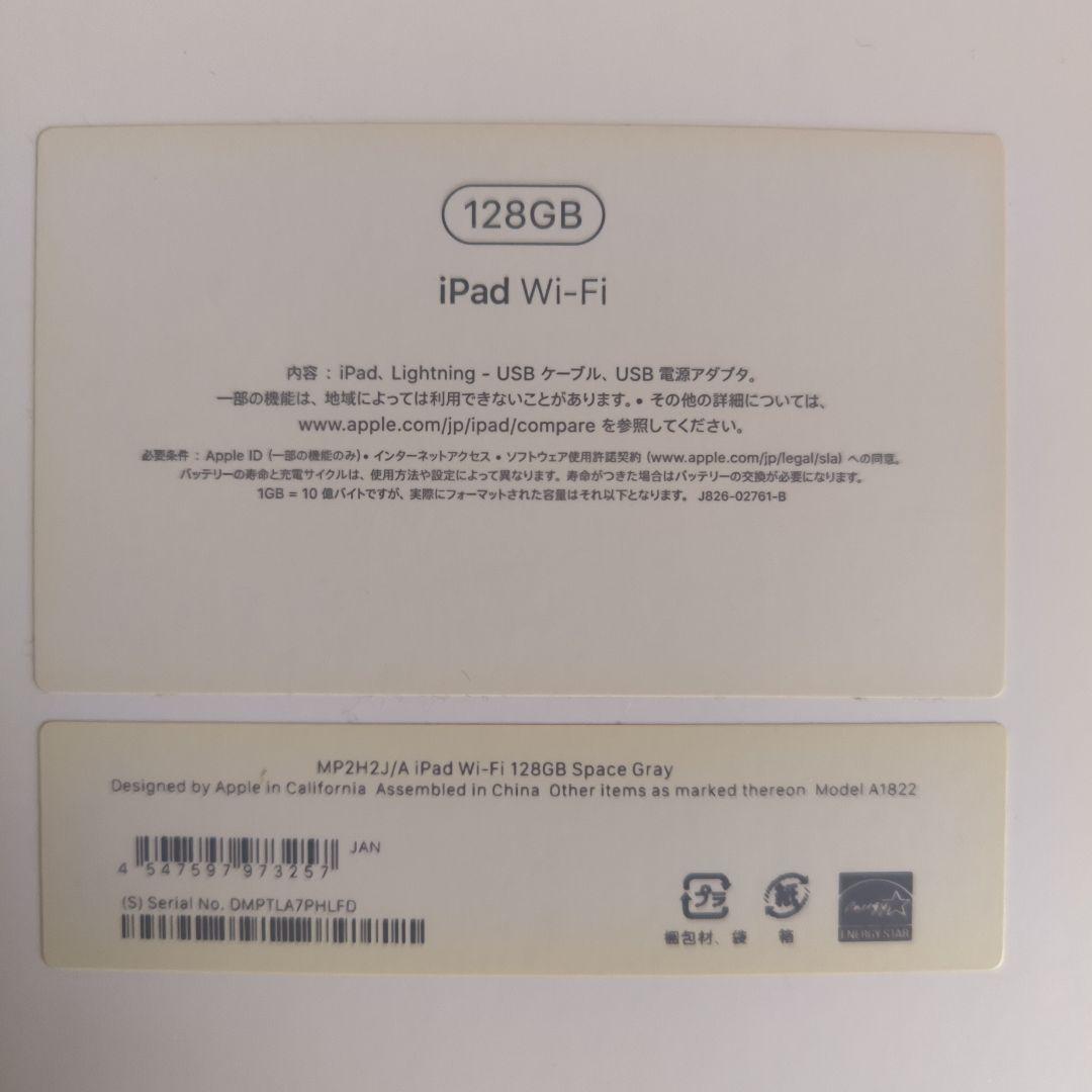 【美品】Apple iPad(第5世代) 128GB Wifiモデル