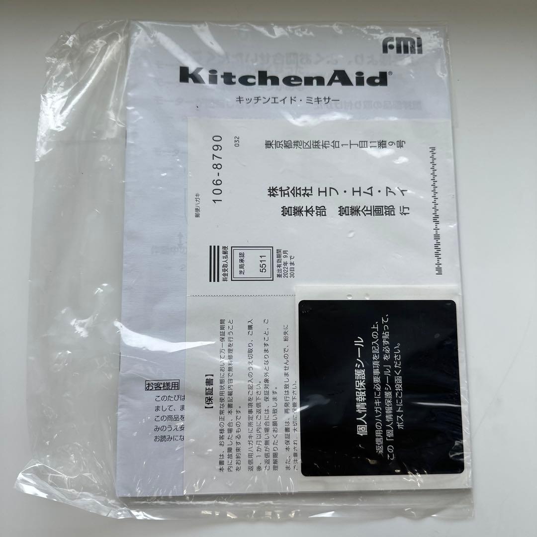 正規品KitchenAid スタンドミキサー KSM150OB黒