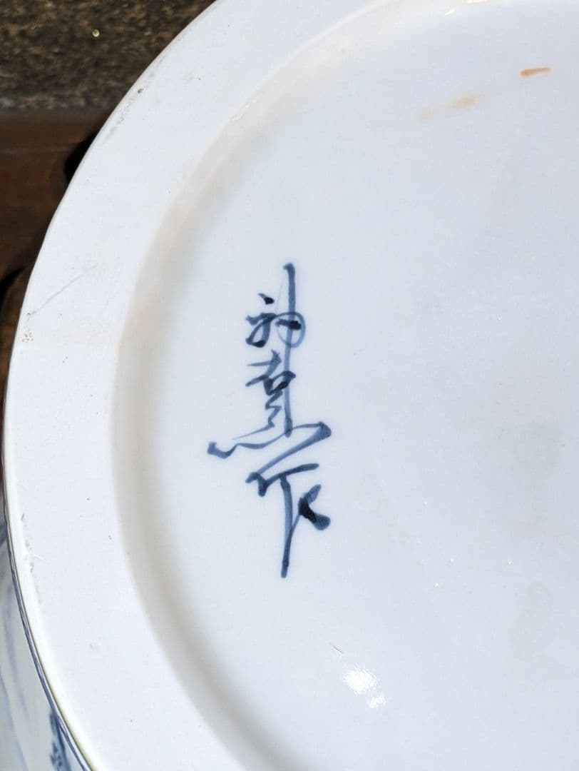 未使用　有田焼　沈香壺　染付　神右衛門作　総手描　特大八角壺　山水絵 三段飾り壷