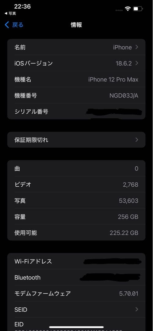 Apple iPhone 12 Pro Max 256GB シルバー