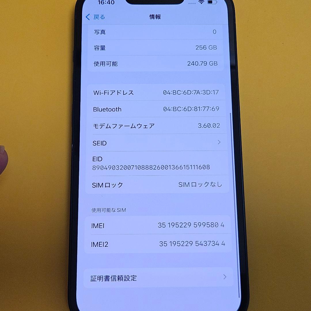 iPhone 14 256GB｜24時間以内発送!#804