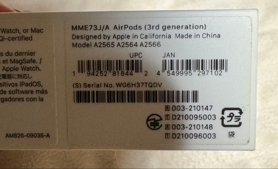 AirPods第3世代　充電ケース付き