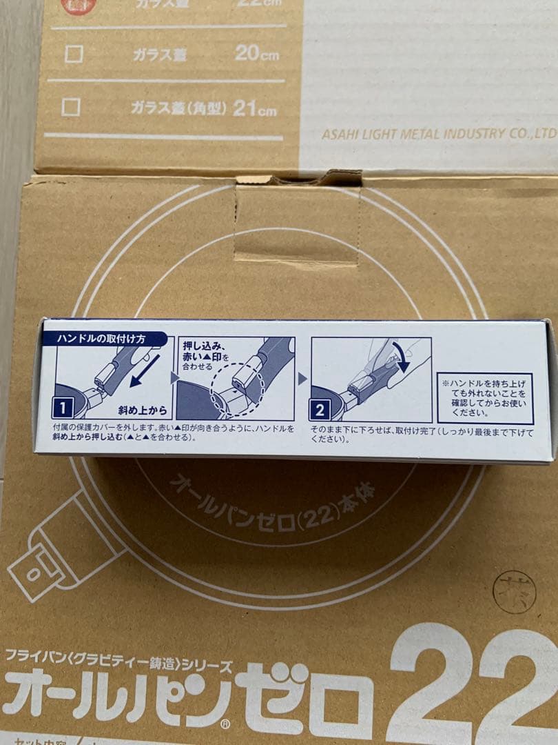 未使用品　着脱式ハンドルオールパンゼロ22ショコラ色　アサヒ軽金属レシピ本